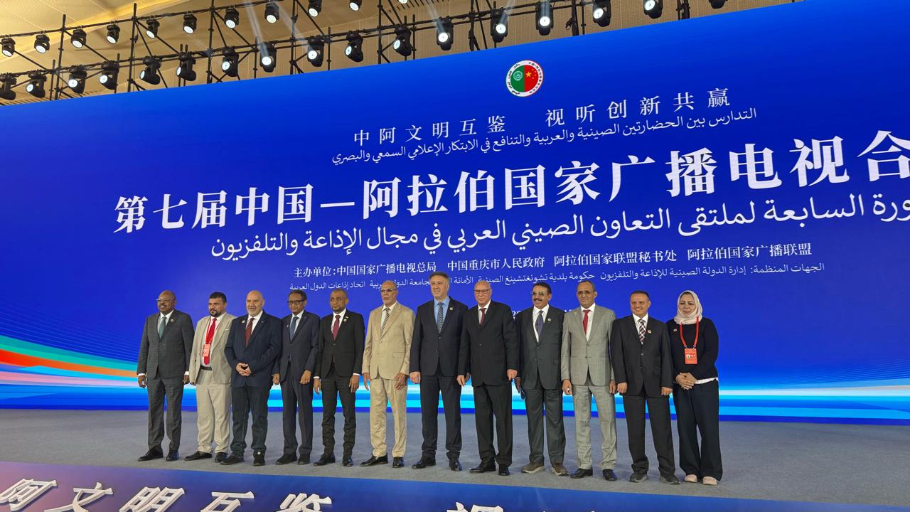 اختتام ملتقى التعاون الصيني–العربي السابع للإذاعة والتلفزيون بمشاركة اليمن