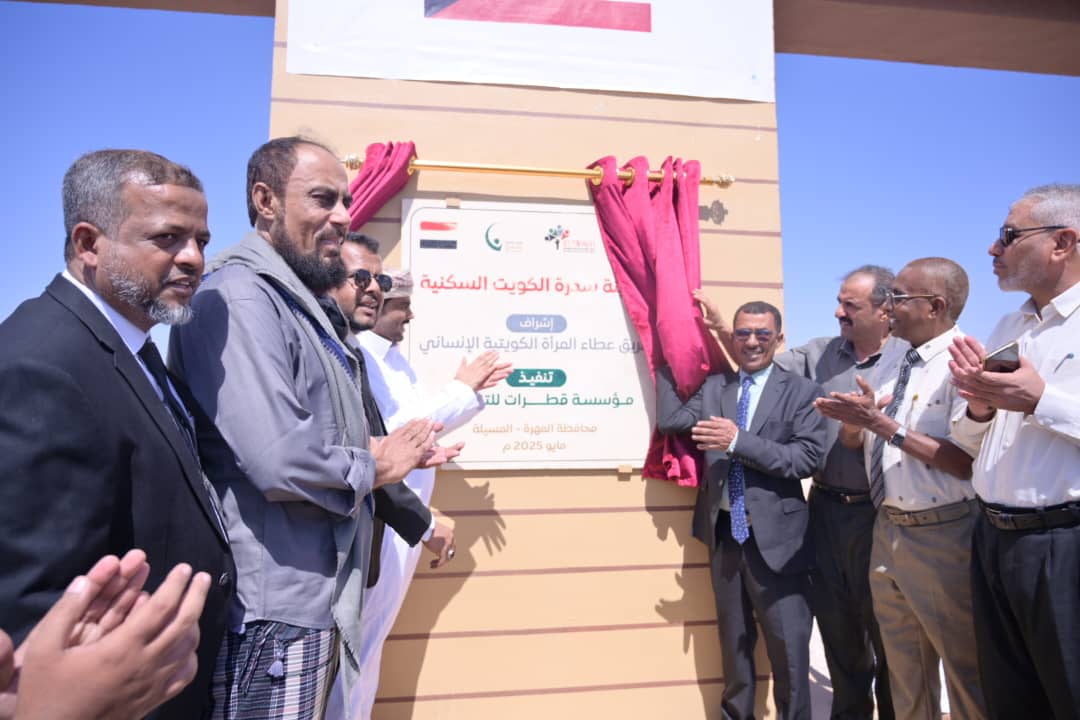 افتتاح مشروع مدينة سدرة الكويت السكنية بالمهرة