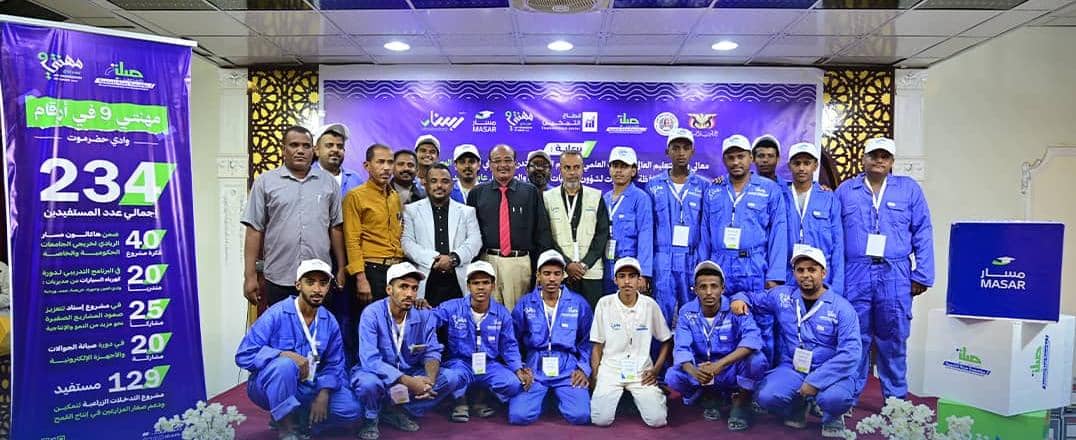 وكيل حضرموت يدشن حزمة من المشاريع التدريبية ويختتم فعاليات "هاكاثون مسار" الريادي