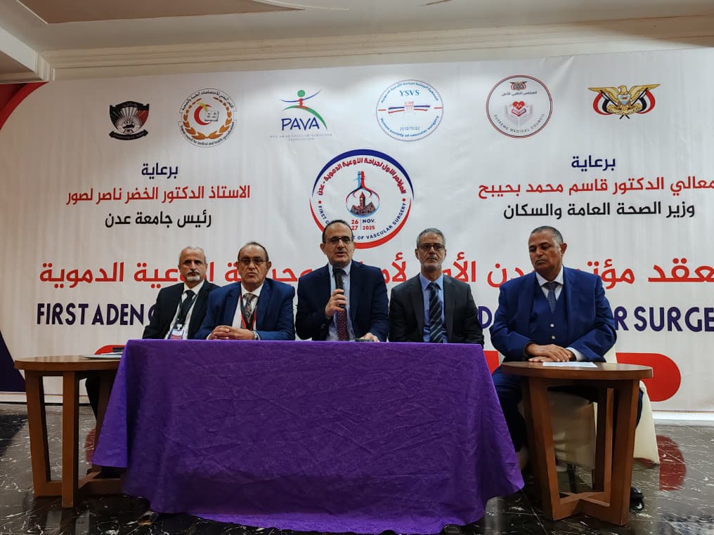 بدء أعمال مؤتمر عدن لأمراض وجراحة الأوعية الدموية