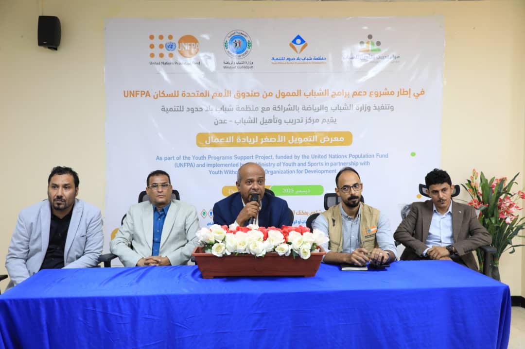 وزارة الشباب والرياضة تنظم معرض التمويل الأصغر لريادة الأعمال