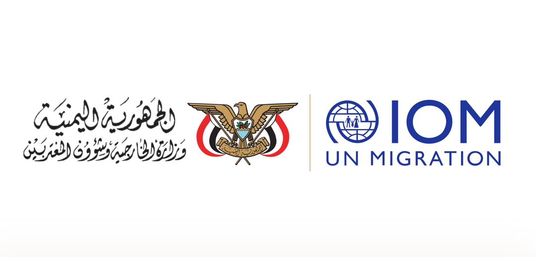 اليمن يدعو لمعالجة الأسباب الجذرية للهجرة وتعزيز الدعم الدولي للحكومة