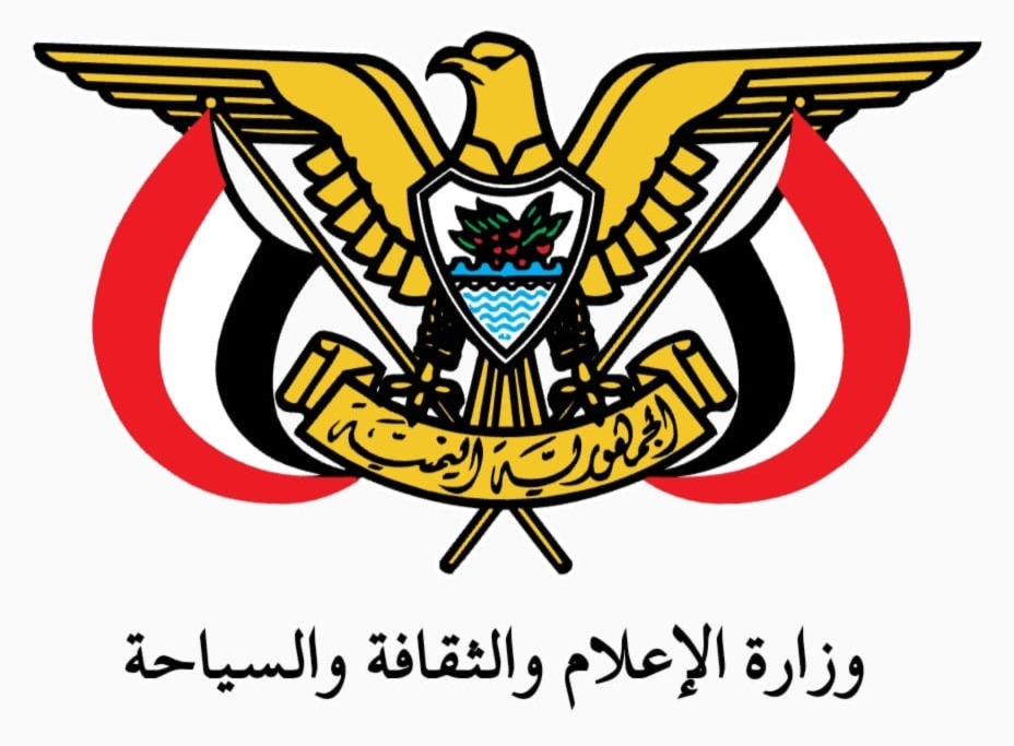 وزارة الاعلام: استخدام الصفة الوظيفية أو الرسمية للتعبير عن مواقف سياسية خارج الأطر الدستورية مخالفة جسيمة تستوجب المساءلة