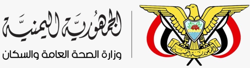 وزارة الصحة تؤكد أن أي توصيفات أو مواقف تخالف الشرعية السياسية تُعد خروجٱ سياسيٱ وقانونيأ لا تعبر عنها