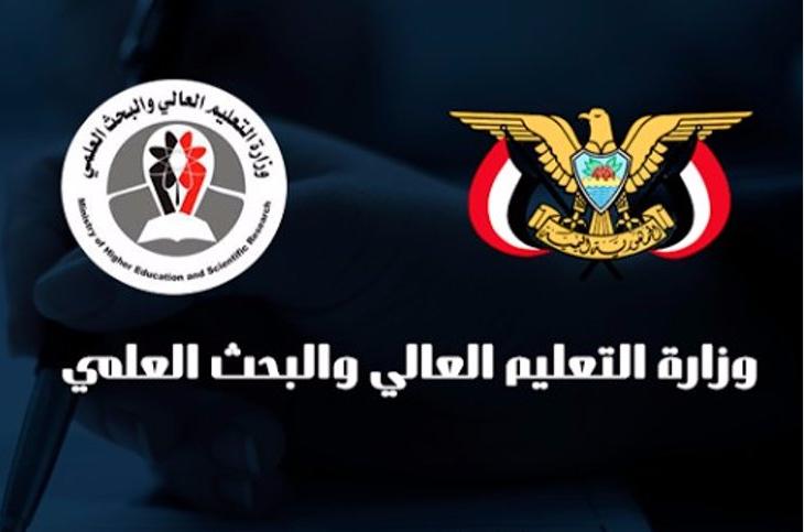 وزارة التعليم العالي تعلن رفضها ابتزاز منتسبيها لاستخراج تصريحات اعلامية تحت الضغط والاكراه