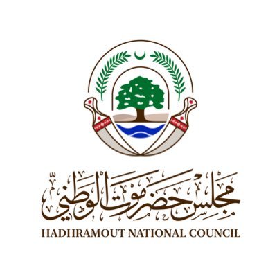 مجلس حضرموت الوطني يعرب عن تأييده الكامل لبيان وزارة الخارجية السعودية بشأن محافظتي حضرموت والمهرة
