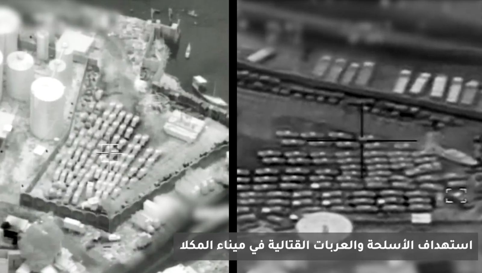 متحدث التحالف: سفينتان دخلتا ميناء المكلا بطريقة مخالفة وتحملان 80 عربة وحاويات محملة بالأسلحة والذخائر