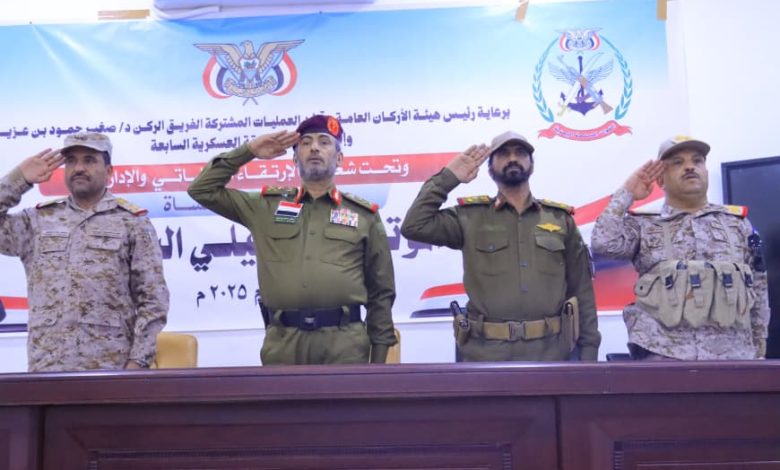 رئيس الأركان يشهد المؤتمر التحليلي الرابع للواء 72 مشاه بالمنطقة السابعة