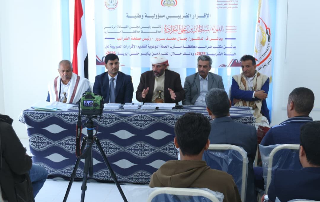 تدشين حملة توعوية بمأرب لتقديم المكلفين الاقرارات الضريبية خلال المدة القانونية