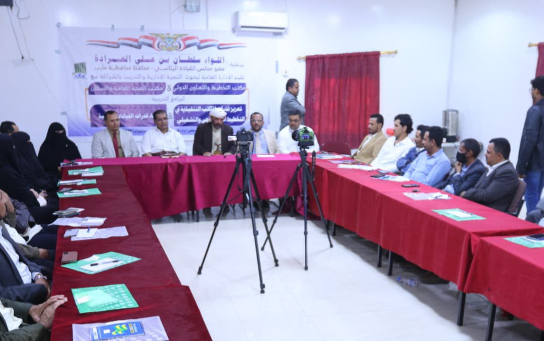 تدشين برنامجين تدريبيين في التخطيط الاستراتيجي والتشغيلي وادارة المستشفيات والمراكز الطبية بمأرب