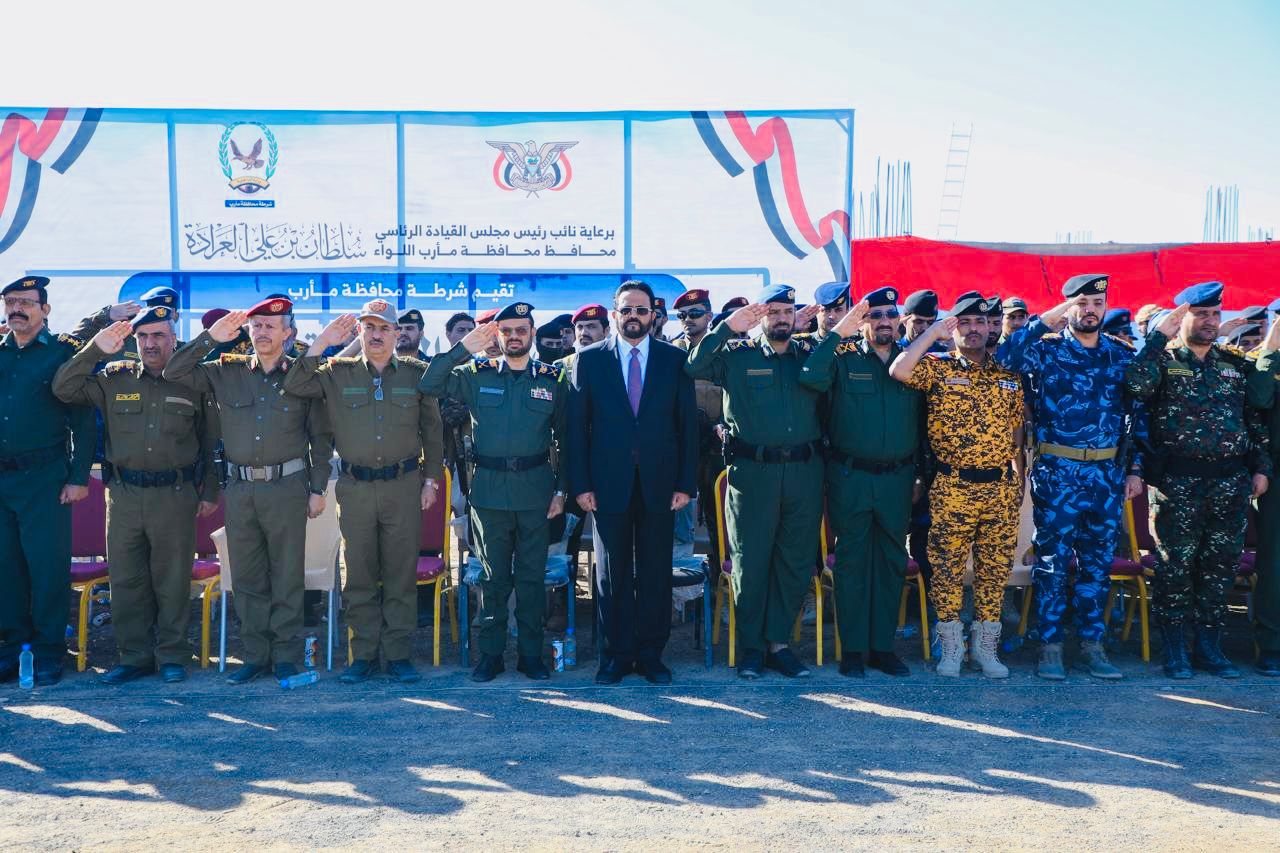 عضو مجلس القيادة الرئاسي العرادة يدشّن العام التدريبي 2026 لوحدات شرطة مأرب