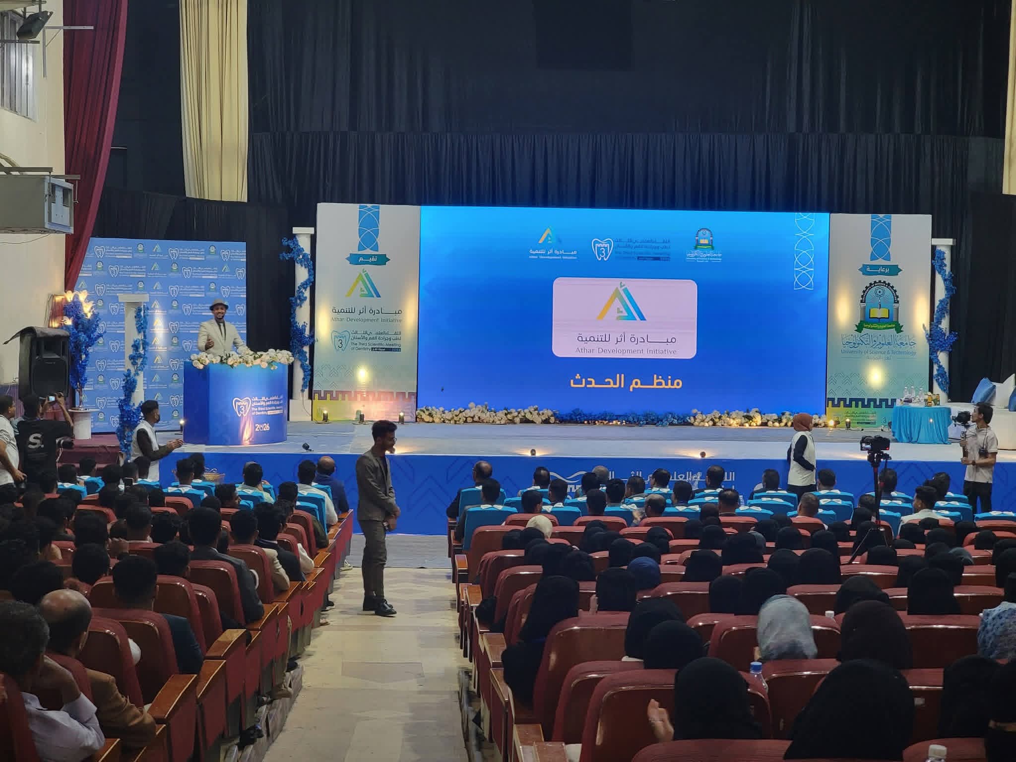 انعقاد اللقاء العلمي الثالث لطب وجراحة الفم والأسنان بمحافظة تعز