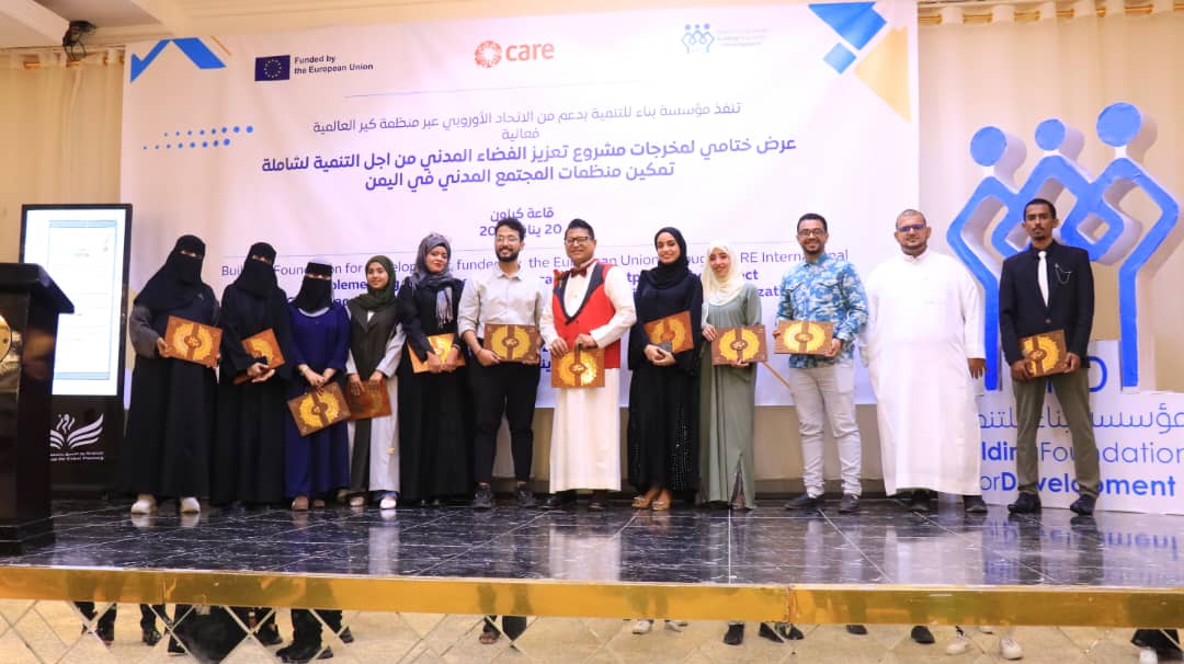 اختتام مشروع تعزيز الفضاء المدني من أجل تنمية شاملة بعدن