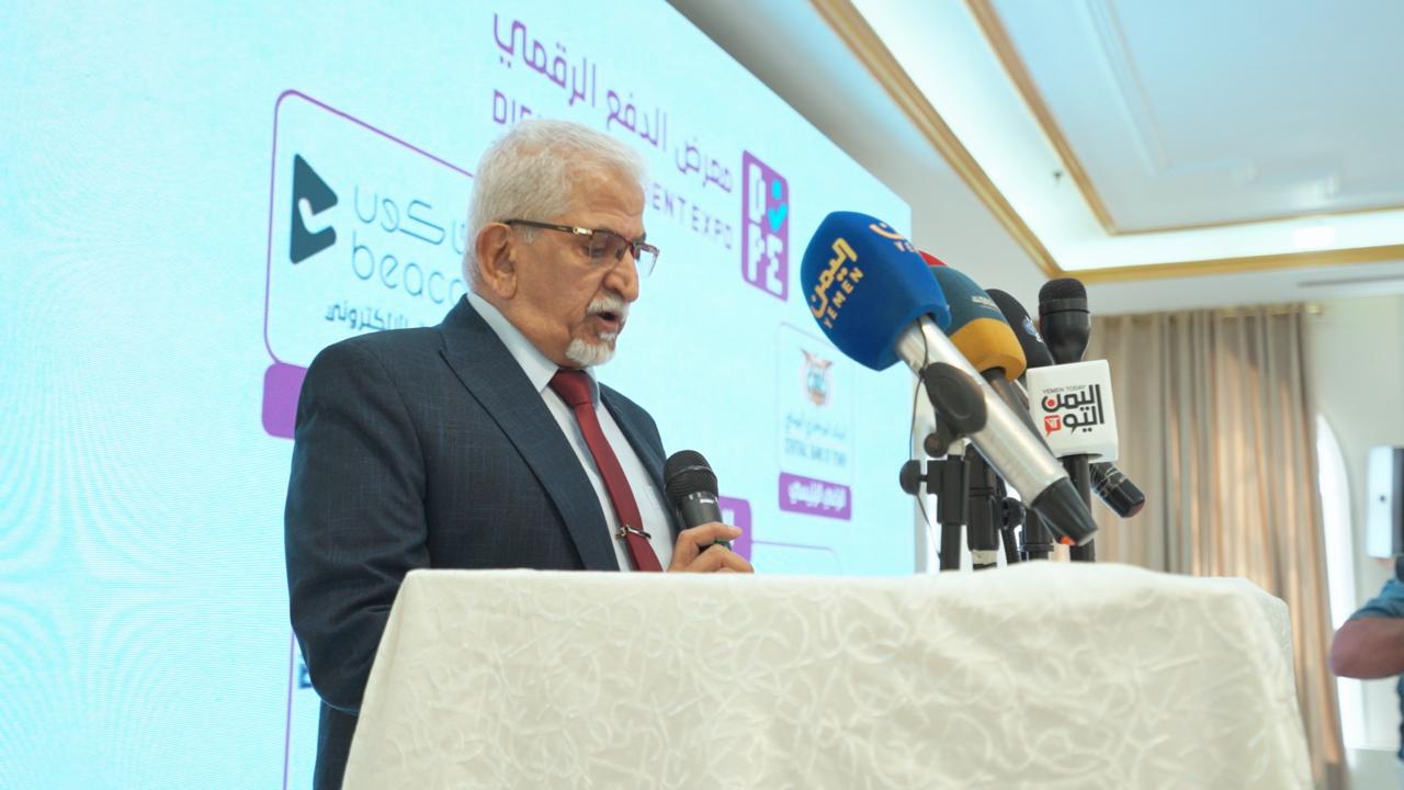 تدشين معرض الدفع الرقمي "سوق من غير كاش" في عدن