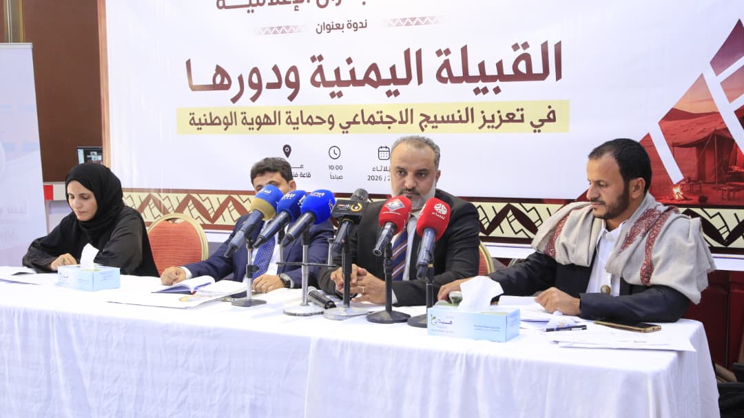 انعقاد ندوة فكرية بمأرب حول القبيلة اليمنية ودورها في تعزيز النسيج الاجتماعي وحماية الهوية