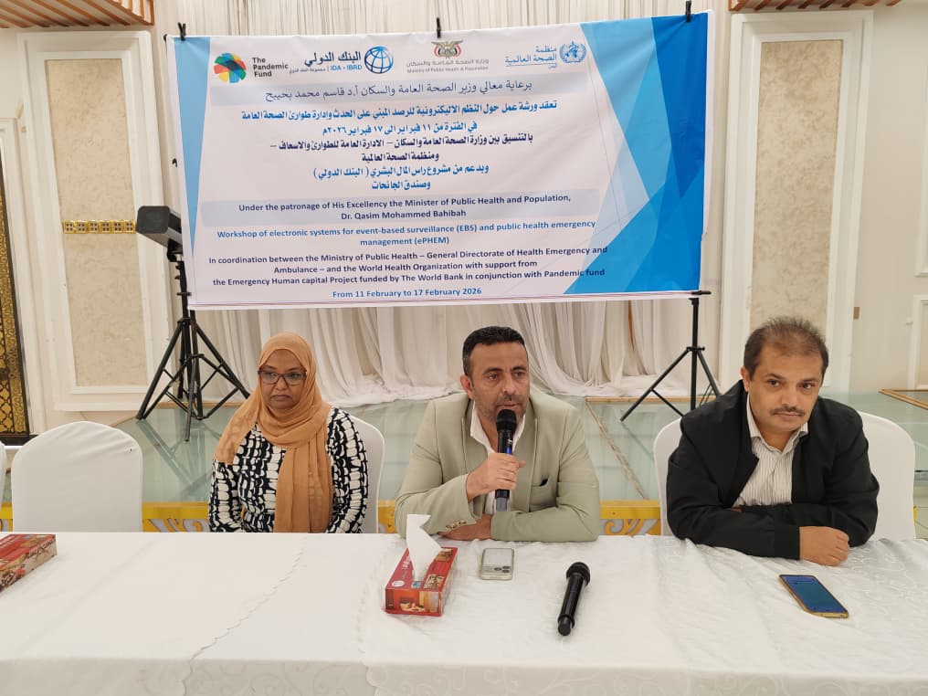 بدء ورشة العمل الخاصة بالنظم الإلكترونية للرصد المبني على الحدث وإدارة الطوارئ الصحية