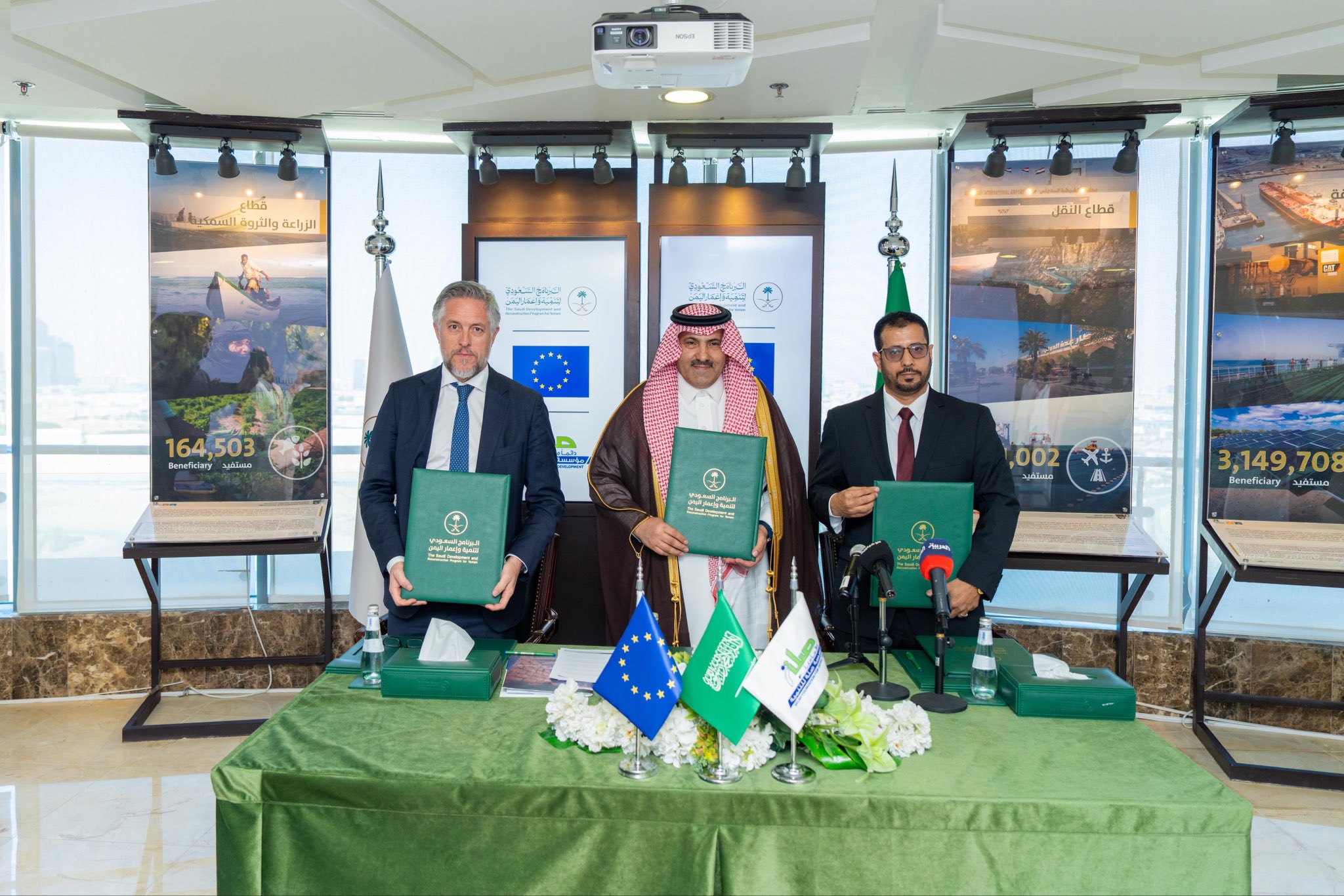 البرنامج السعودي والاتحاد الأوروبي يوقعان اتفاقية تنفيذ مشروع "تعزيز الأمن المائي" في مأرب