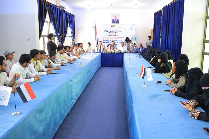 اختتام برنامج المهارات القيادية لرؤساء المبادرات الشبابية بمأرب