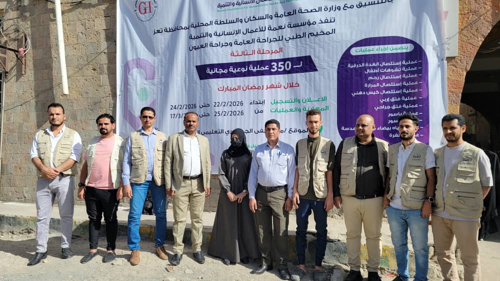 تدشين المخيم الطبي المجاني الثالث بمحافظة تعز