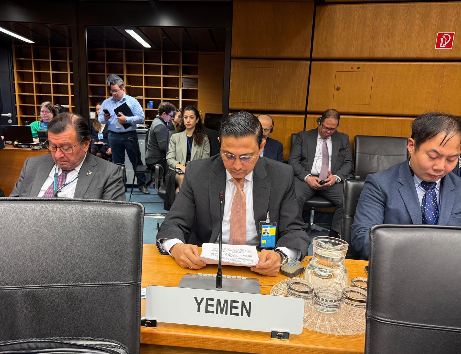 اليمن يشارك في الجلسة الاستثنائية لمجلس محافظي وكالة الطاقة الذرية