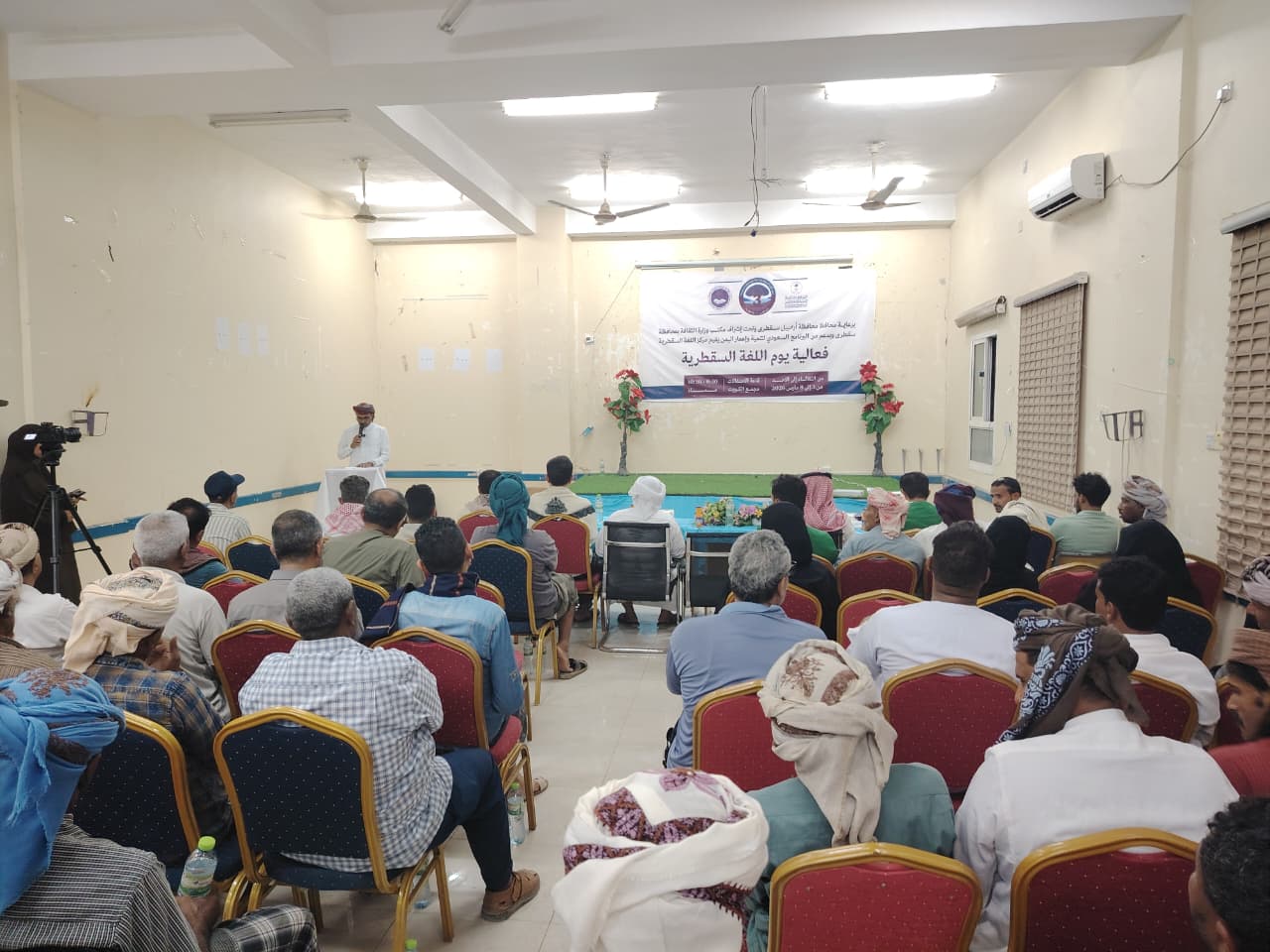 انطلاق فعاليات يوم اللغة السقطرية بدعم البرنامج السعودي لتنمية وإعمار اليمن