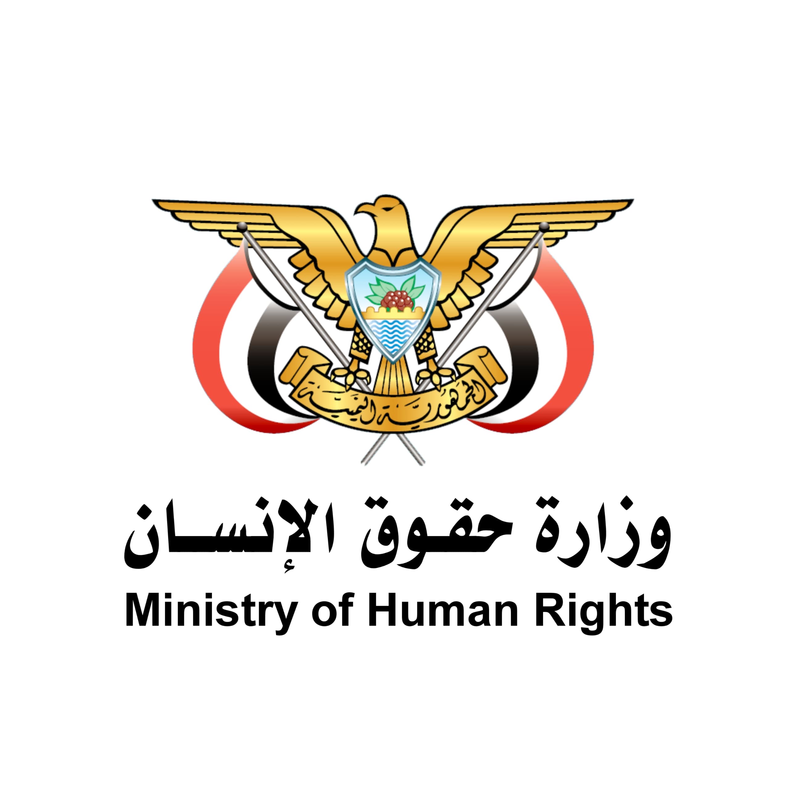 وزارة حقوق الإنسان تدين جرائم مليشيات الحوثي الارهابية بحق المدنيين في تعز وحجة