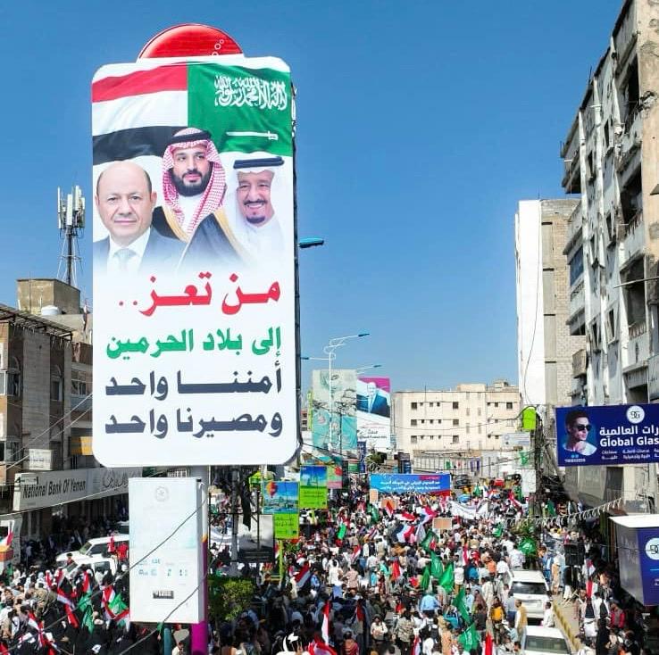 مسيرة جماهيرية حاشدة بتعز للتنديد بالهجمات الإيرانية على السعودية ودول الخليج والأردن