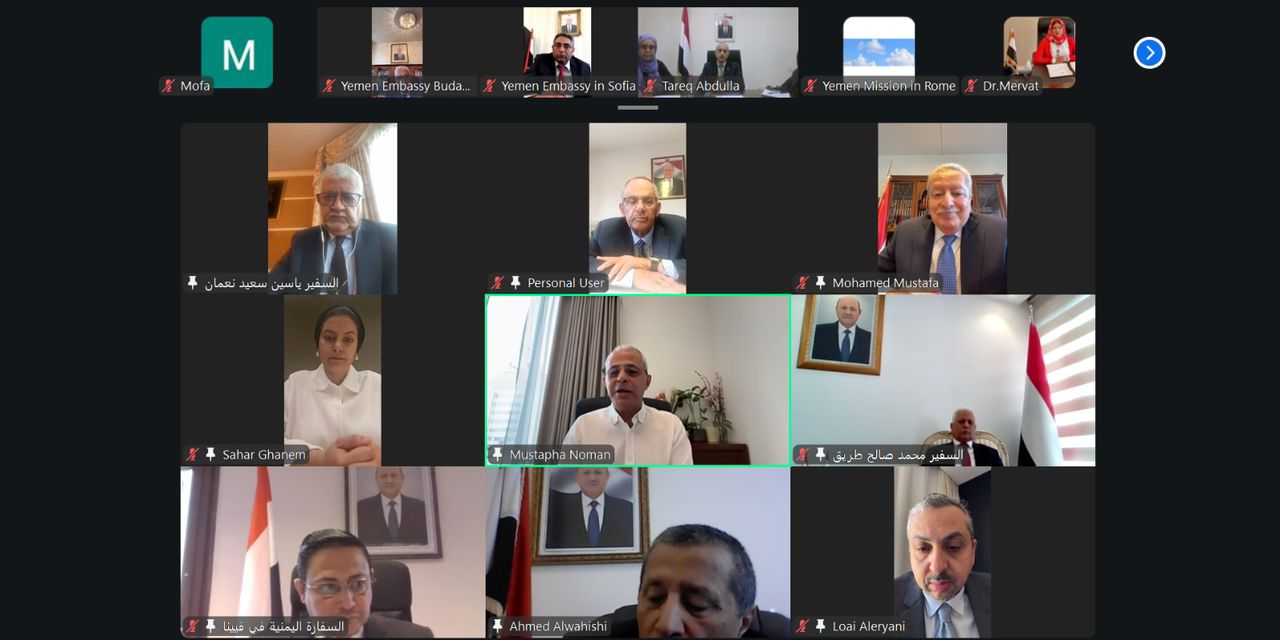 نائب وزير الخارجية يعقد اجتماعاً موسعاً مع رؤساء البعثات اليمنية في أوروبا