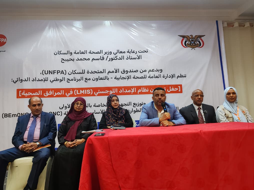 وزارة الصحة تدشّن نظام الإمداد اللوجستي في المرافق الصحية