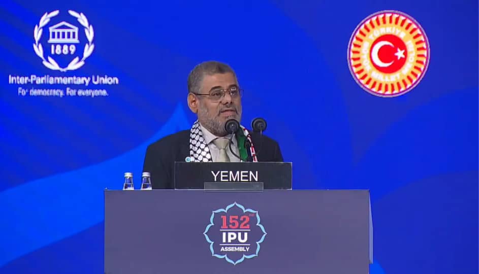 نائب رئيس النواب يستعرض في الاتحاد البرلماني الدولي معاناة اليمن جرّاء الانقلاب الحوثي