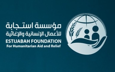 أكثر من 413 ألف مستفيد من تدخلات مؤسسة استجابة الانسانية خلال 2025