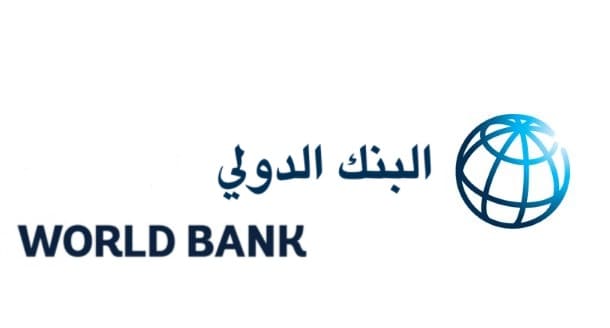 البنك الدولي يوافق على إطار شراكة قُطرية جديد مع اليمن تتضمن 4 عمليات في قطاعات الصحة والمياه والخدمات الحضرية والحوكمة