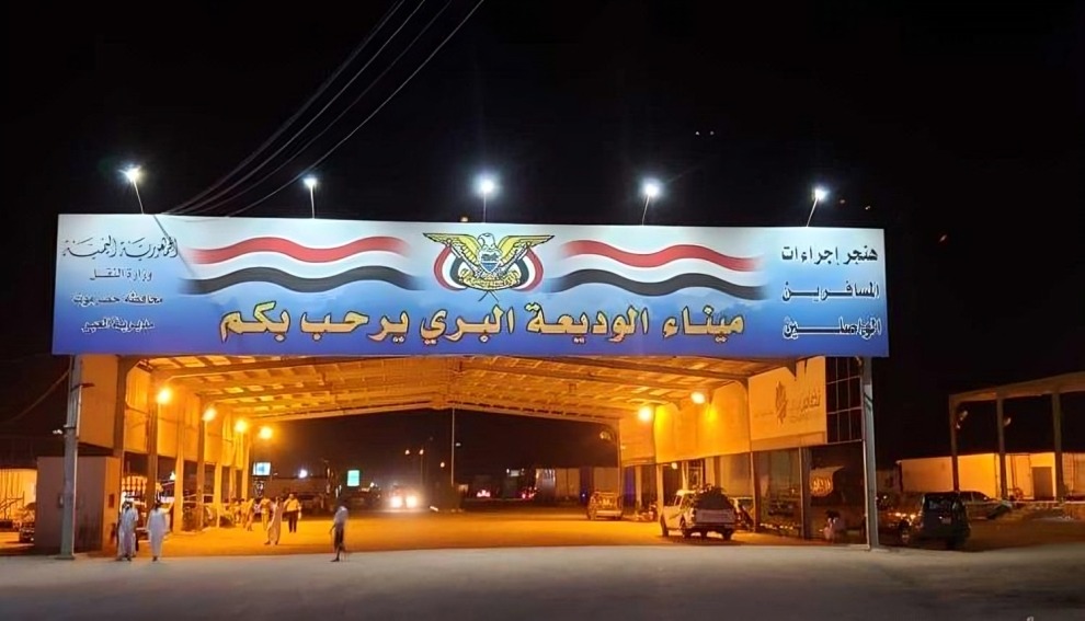 46 ألف و980 مسافراً واصلاً ومغادراً عبر المنافذ خلال إجازة عيد الأضحى