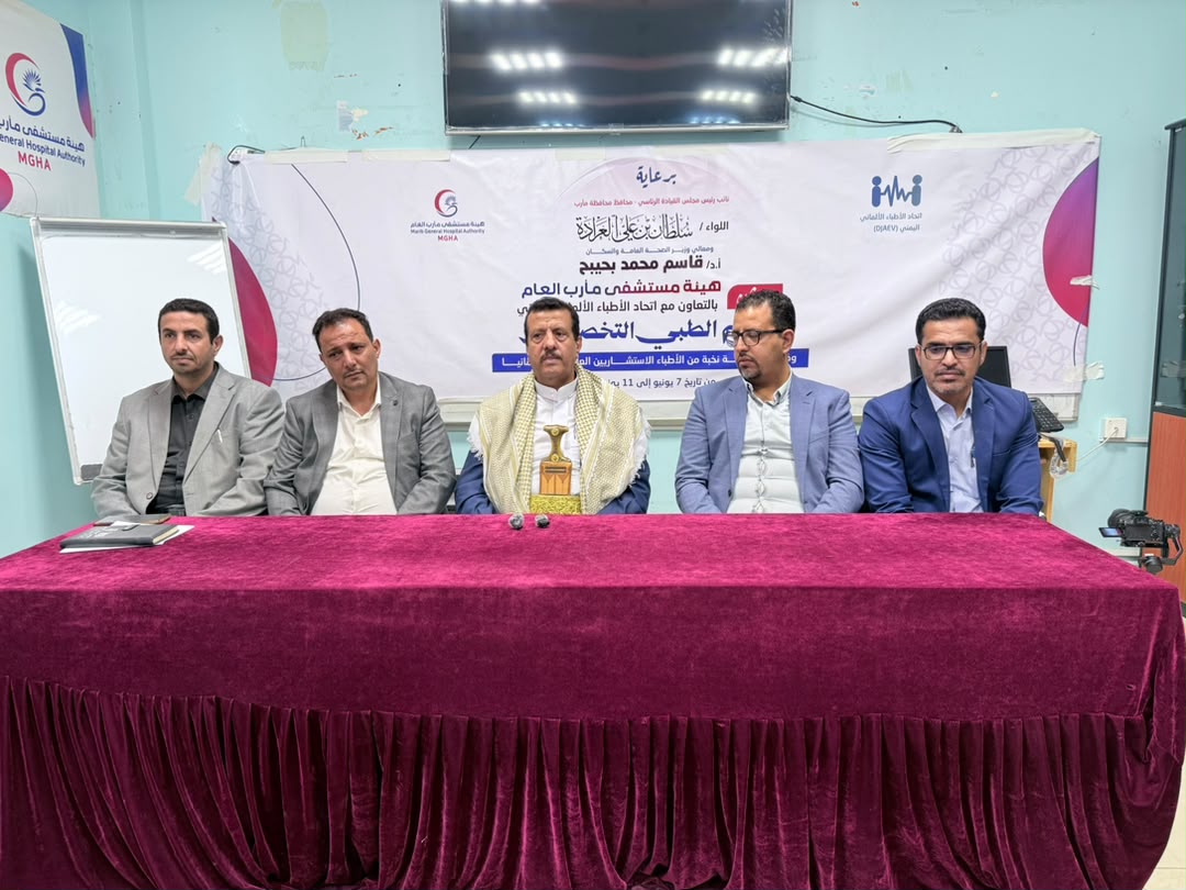 الوكيل مفتاح يدشن مخيم طبي جراحي مجاني في هيئة مستشفى مأرب ا