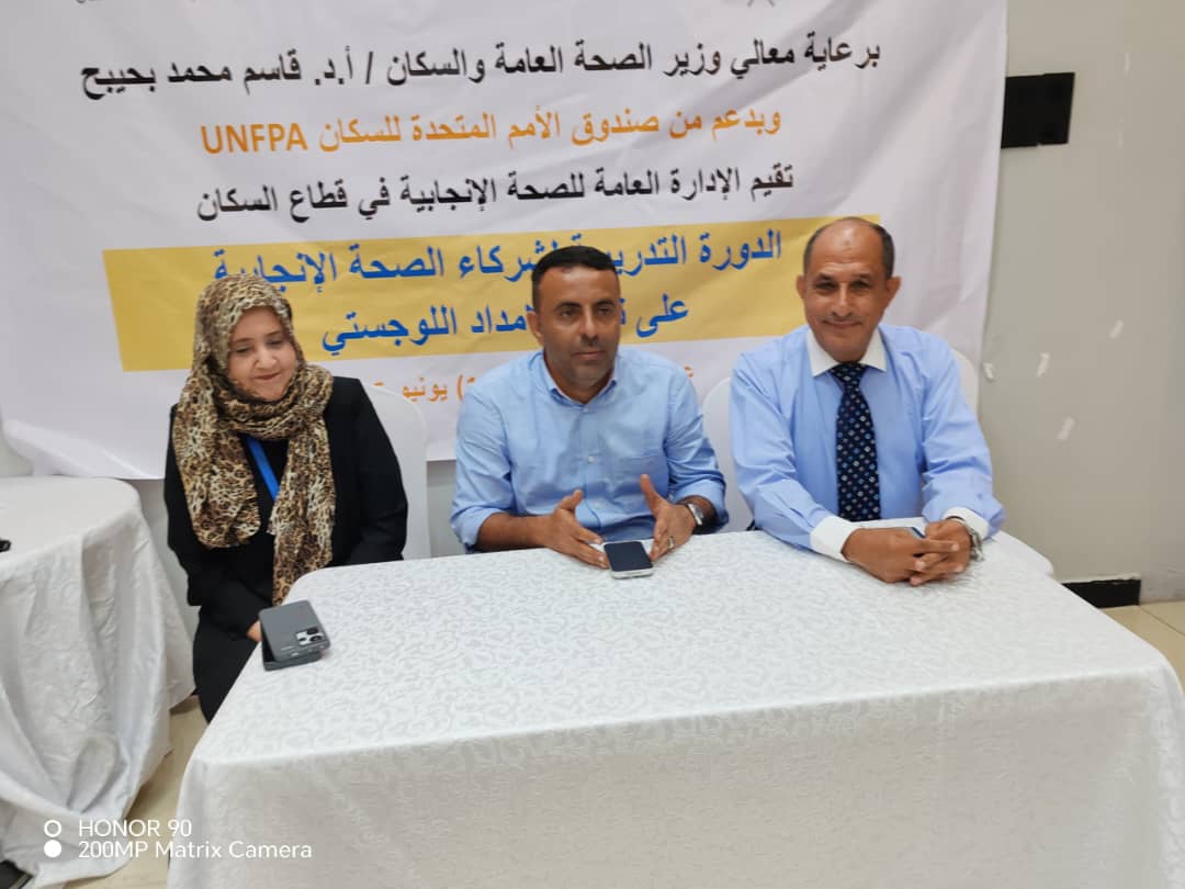 اختتام دورة تدريبية لشركاء الصحة الإنجابية حول نظام الإمداد اللوجستي بعدن