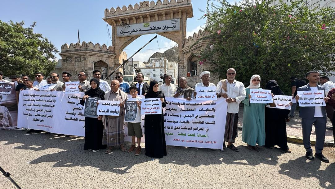 وقفات احتجاجية في حضرموت ومأرب تندد باغتيال الصحفي محمد عيضة وتطالب بمحاسبة الجناة