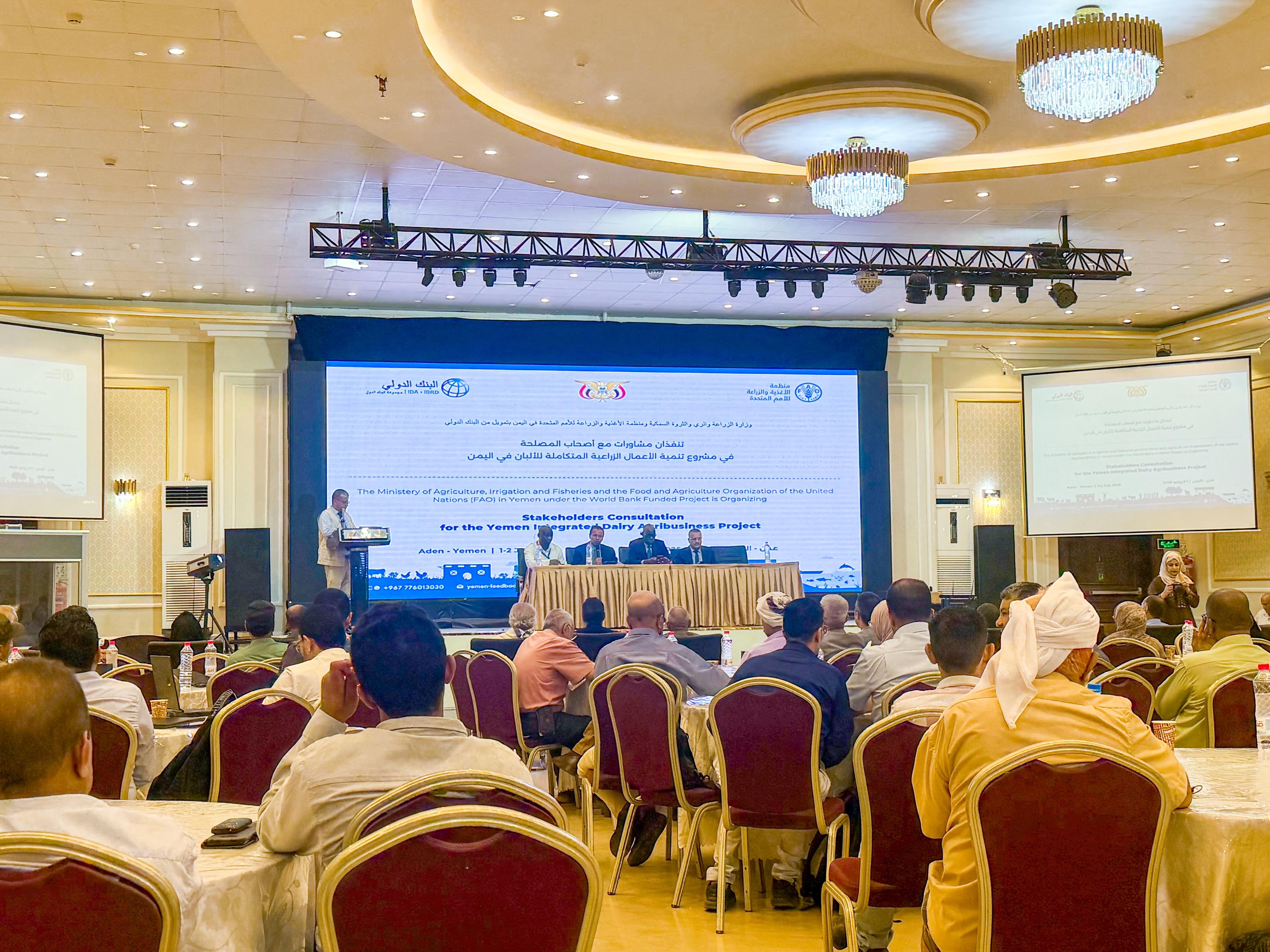 اجتماع تشاوري بعدن مع أصحاب المصلحة لإعداد مشروع تنمية الأعمال الزراعية المتكاملة للألبان في اليمن