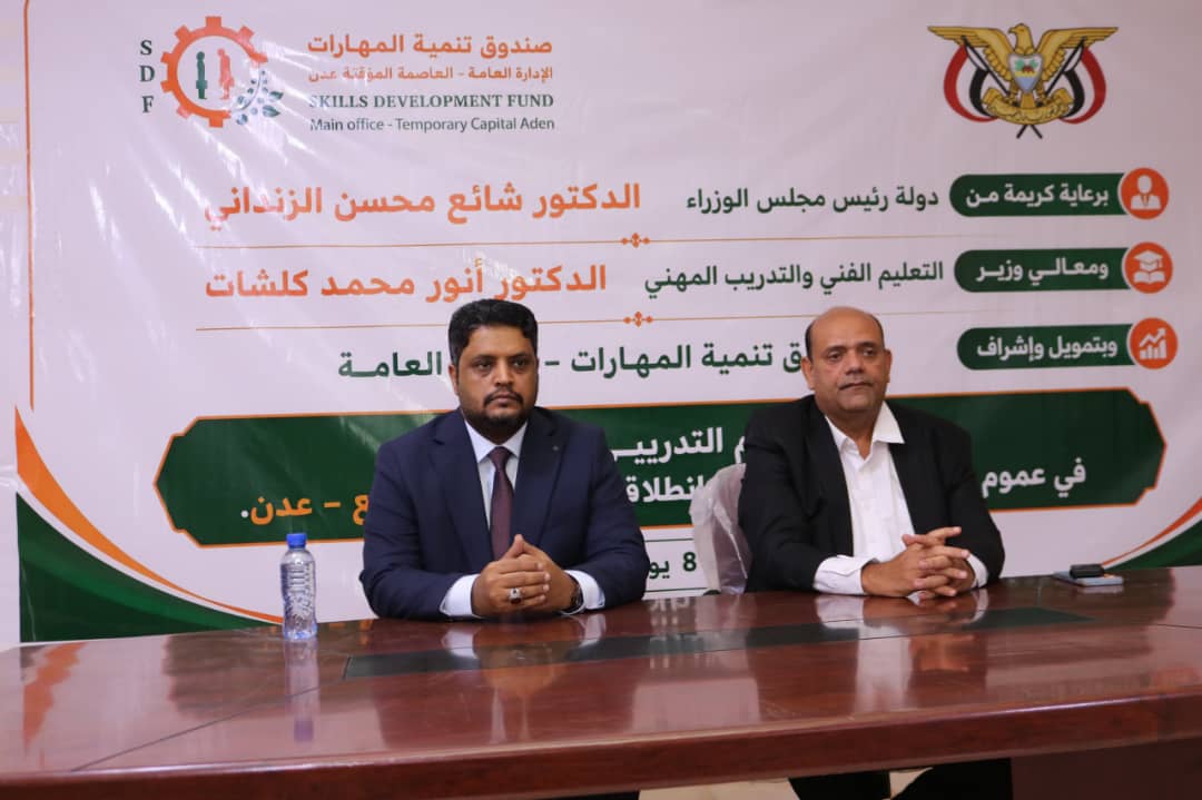 وزير التعليم الفني يدشن البرنامج التدريبي لتأهيل الشباب في المحافظات المحررة