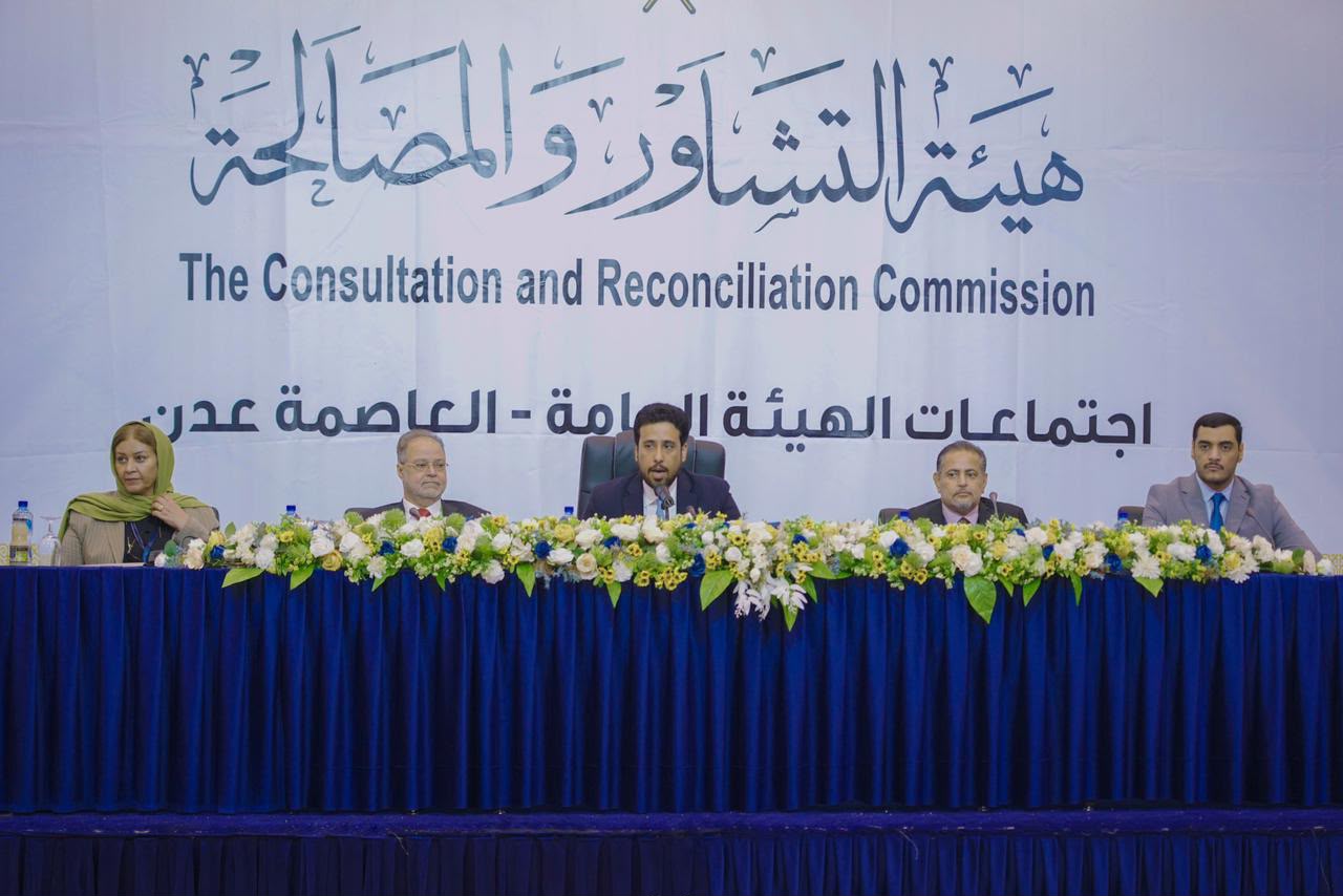 هيئة التشاور والمصالحة تجدد دعمها لقرارات مجلس القيادة الرئاسي في حماية سيادة البلاد
