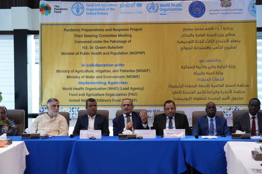 اجتماع في عدن يناقش مستوى تنفيذ مشروع التأهب والاستجابة للجوائح وتعزيز نهج الصحة الواحدة