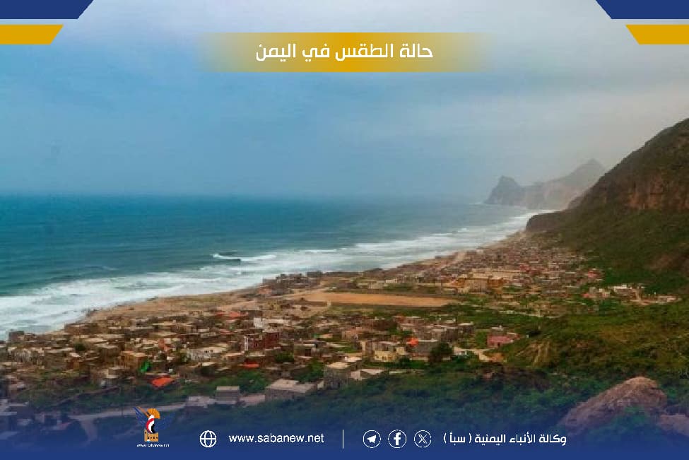 الأرصاد تتوقّع طقساً شديد الحرارة ومعتدل وأمطاراً رعدية في مناطق واسعة