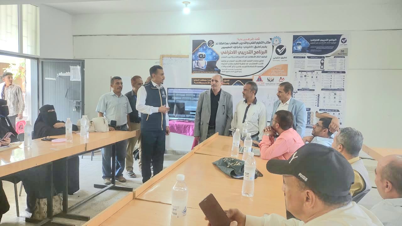 تدشين دورة تدريبية لكوادر التعليم الفني والمهني بتعز حول الذكاء الاصطناعي
