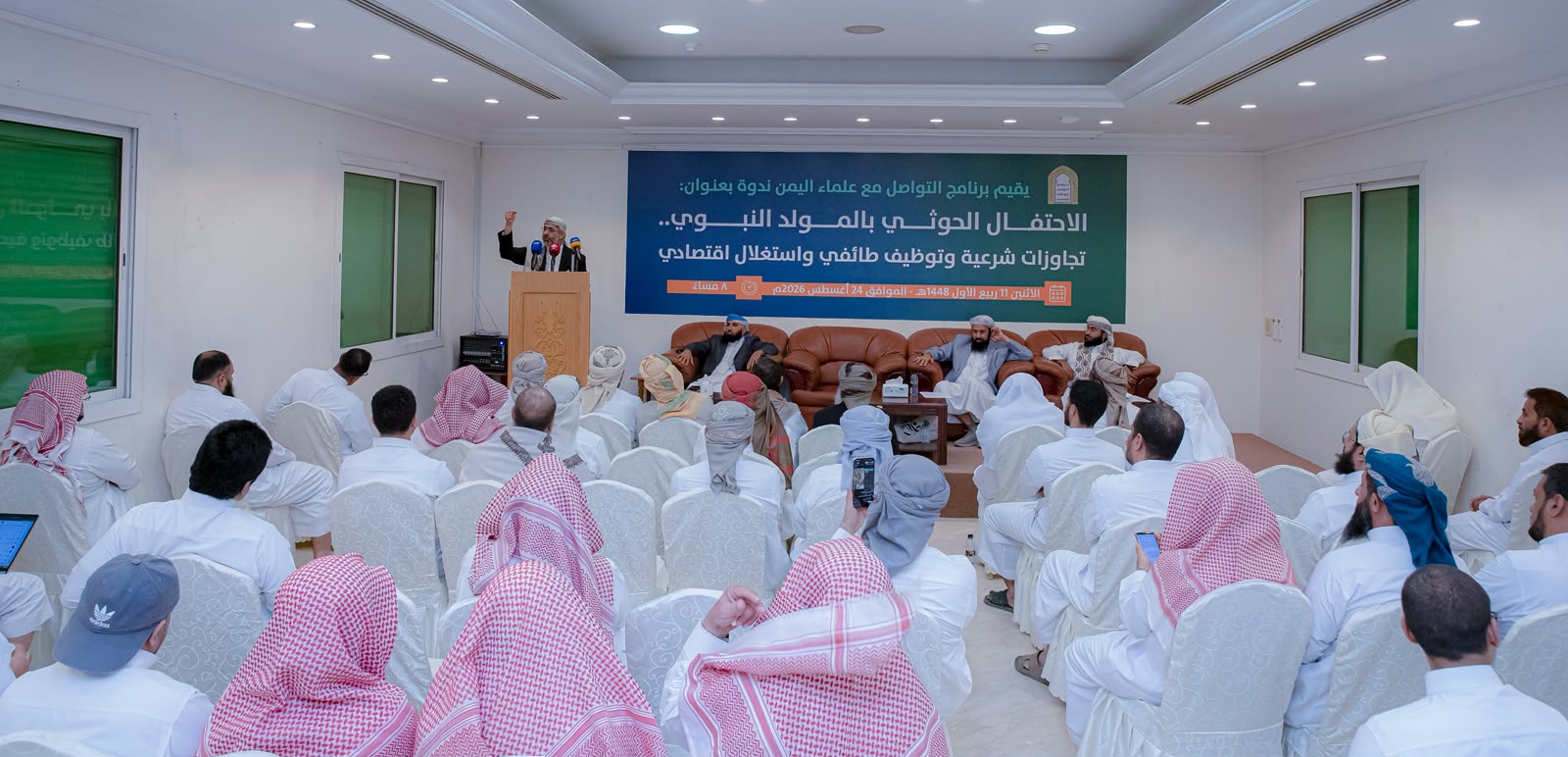 ندوة فكرية وتوعوية لعلماء اليمن تناقش توظيف مليشيات الحوثي الطائفي للمولد النبوي