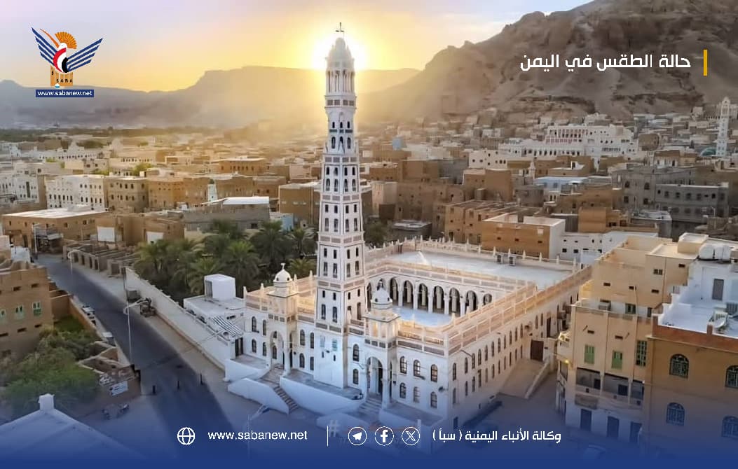 الأرصاد تتوقّع طقساً شديد الحرارة بالسواحل والصحاري ومعتدلاً بالمرتفعات وأمطاراً بمناطق واسعة