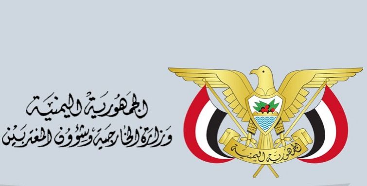 اليمن يعزي في ضحايا الحرائق في الجزائر