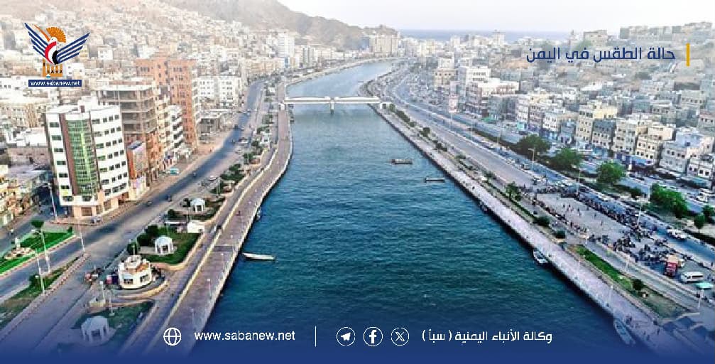 الأرصاد تتوقّع طقساً شديد الحرارة في السواحل والصحاري وأمطاراً في أنحاء واسعة