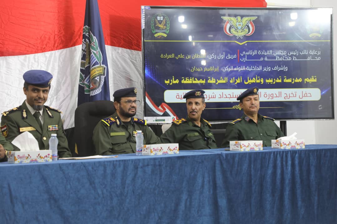 تخريج الدفعة الثالثة من دورة استجداد الشرطة النسائية في مأرب