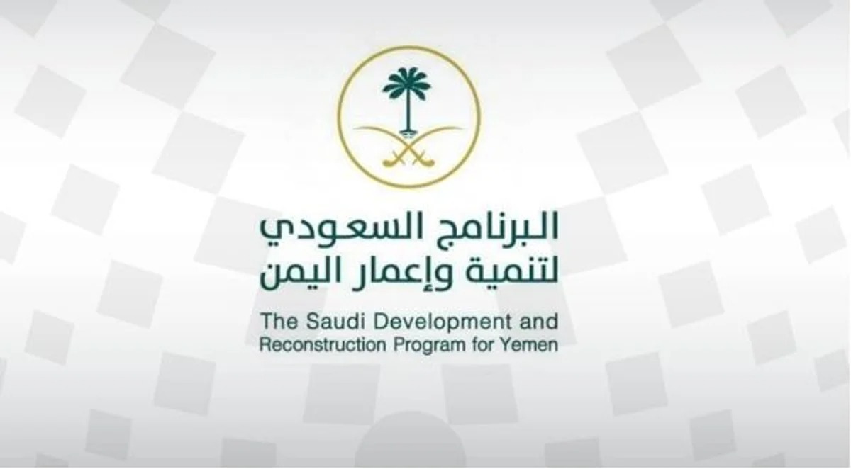 دعم سعودي جديد للبنك المركزي اليمني لتعزيز القوة الشرائية للريال