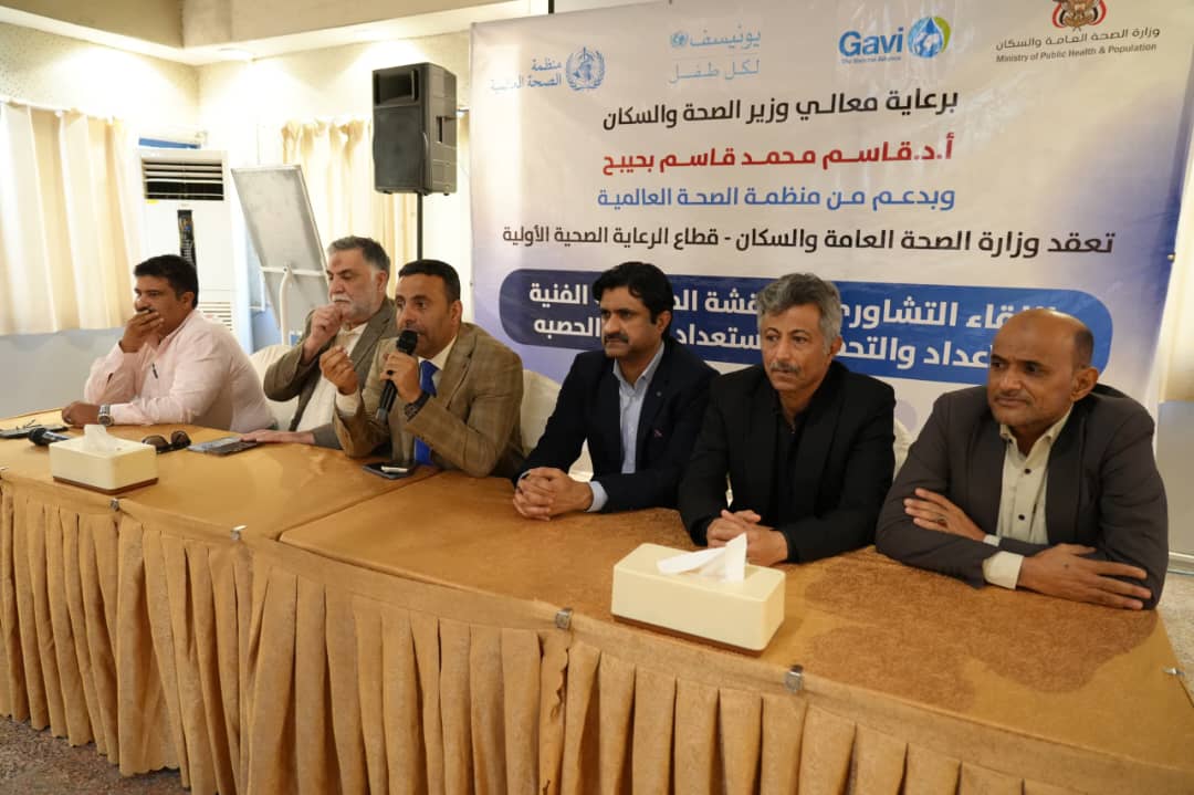 بدء اللقاء التشاوري للتحضير للحملة الوطنية ضد الحصبة والحصبة الألمانية