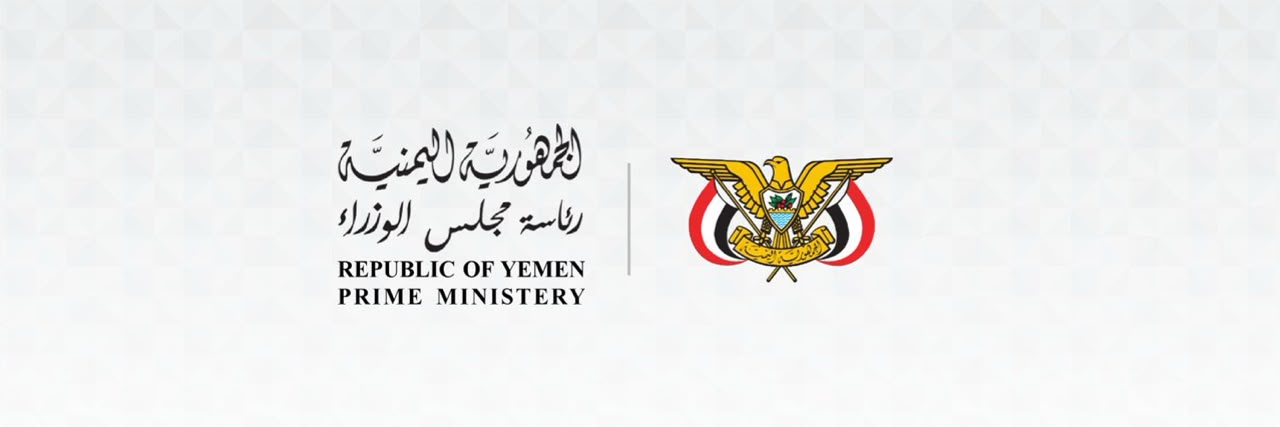 الحكومة اليمنية تدين محاولة مليشيا الحوثي استهداف مكة المكرمة وتؤكد تأييدها الكامل لإجراءات التحالف